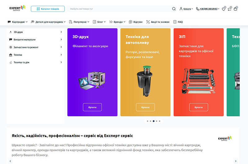  картриджі Kyocera купити